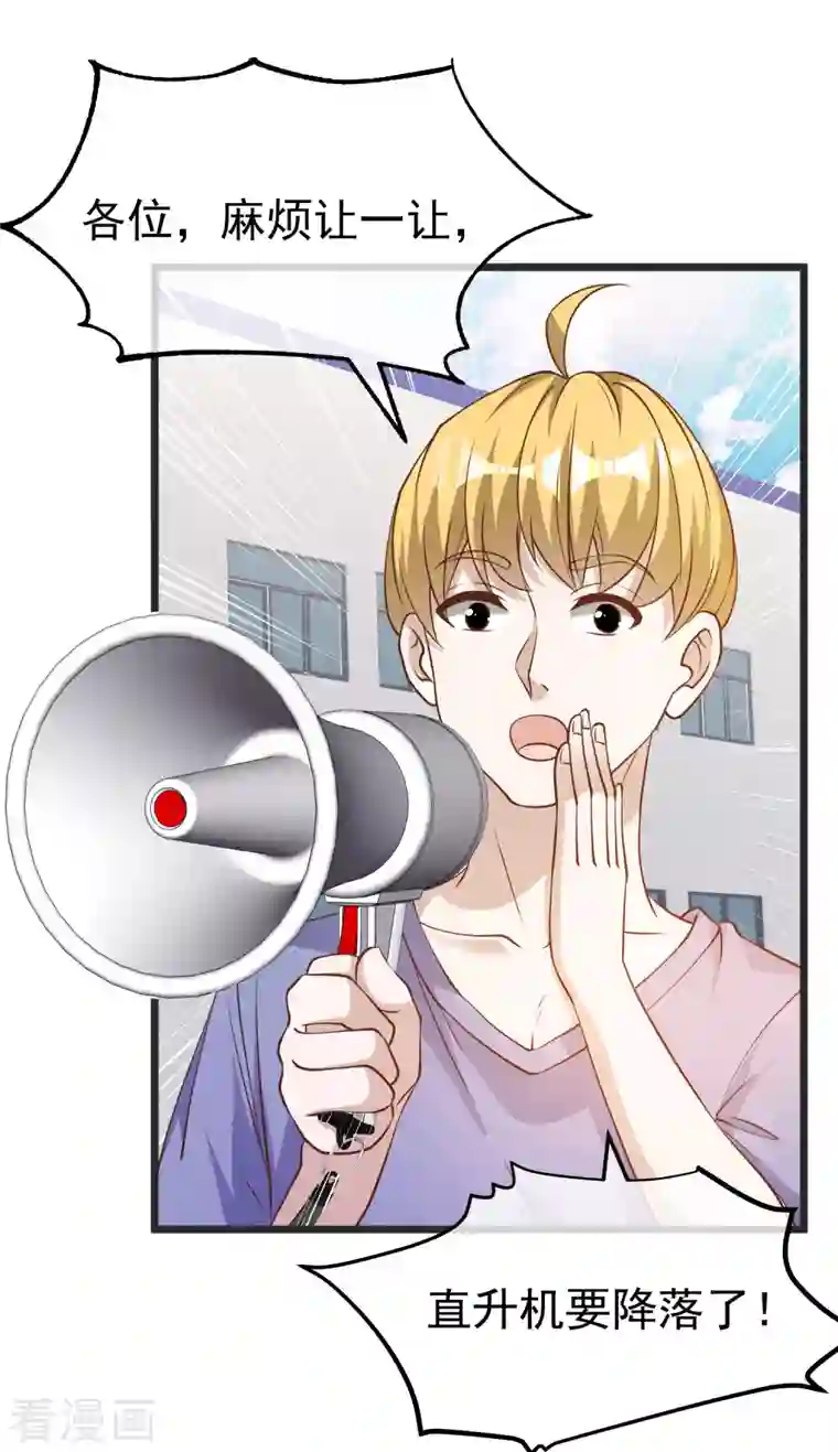 神级渔夫第194话 要用魔法对付魔法