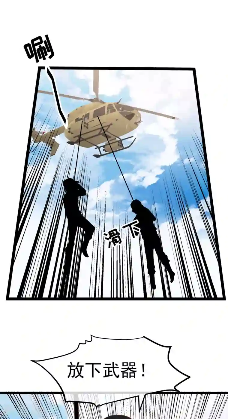 神级渔夫第194话 要用魔法对付魔法