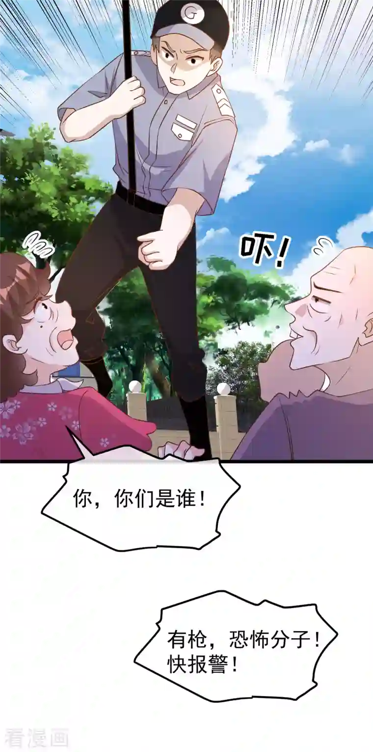 神级渔夫第194话 要用魔法对付魔法