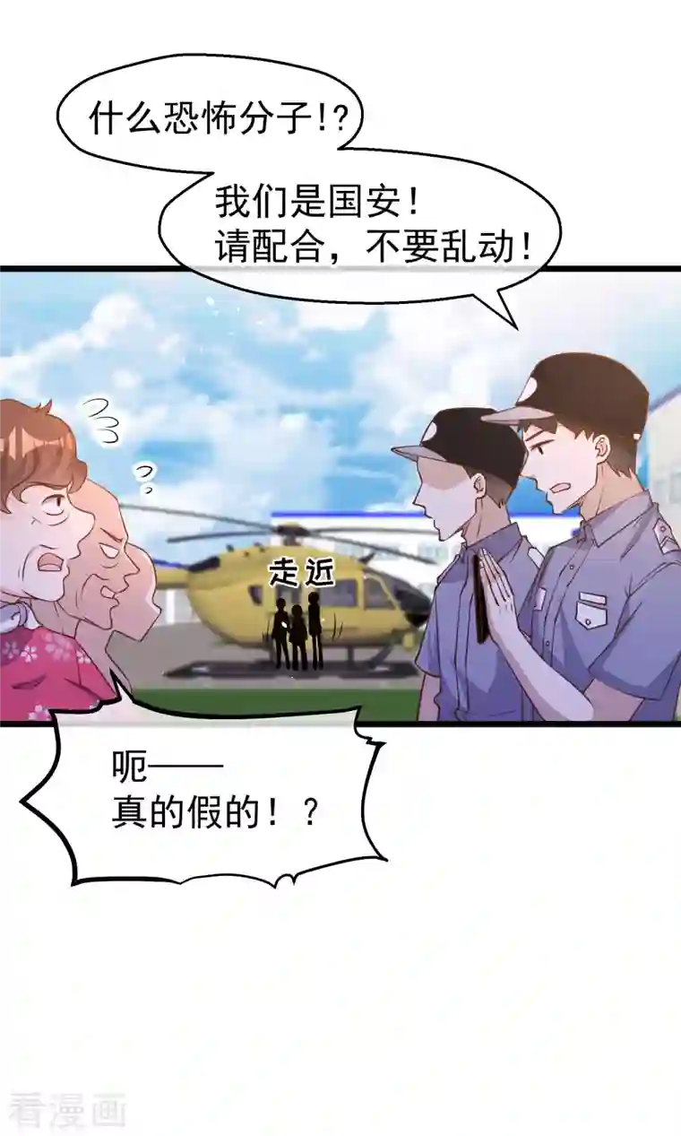 神级渔夫第194话 要用魔法对付魔法