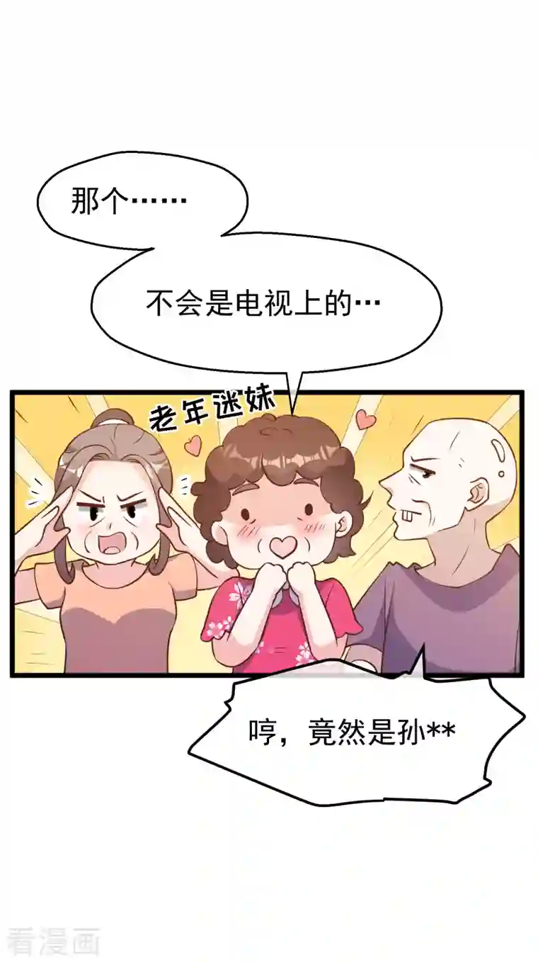 神级渔夫第194话 要用魔法对付魔法