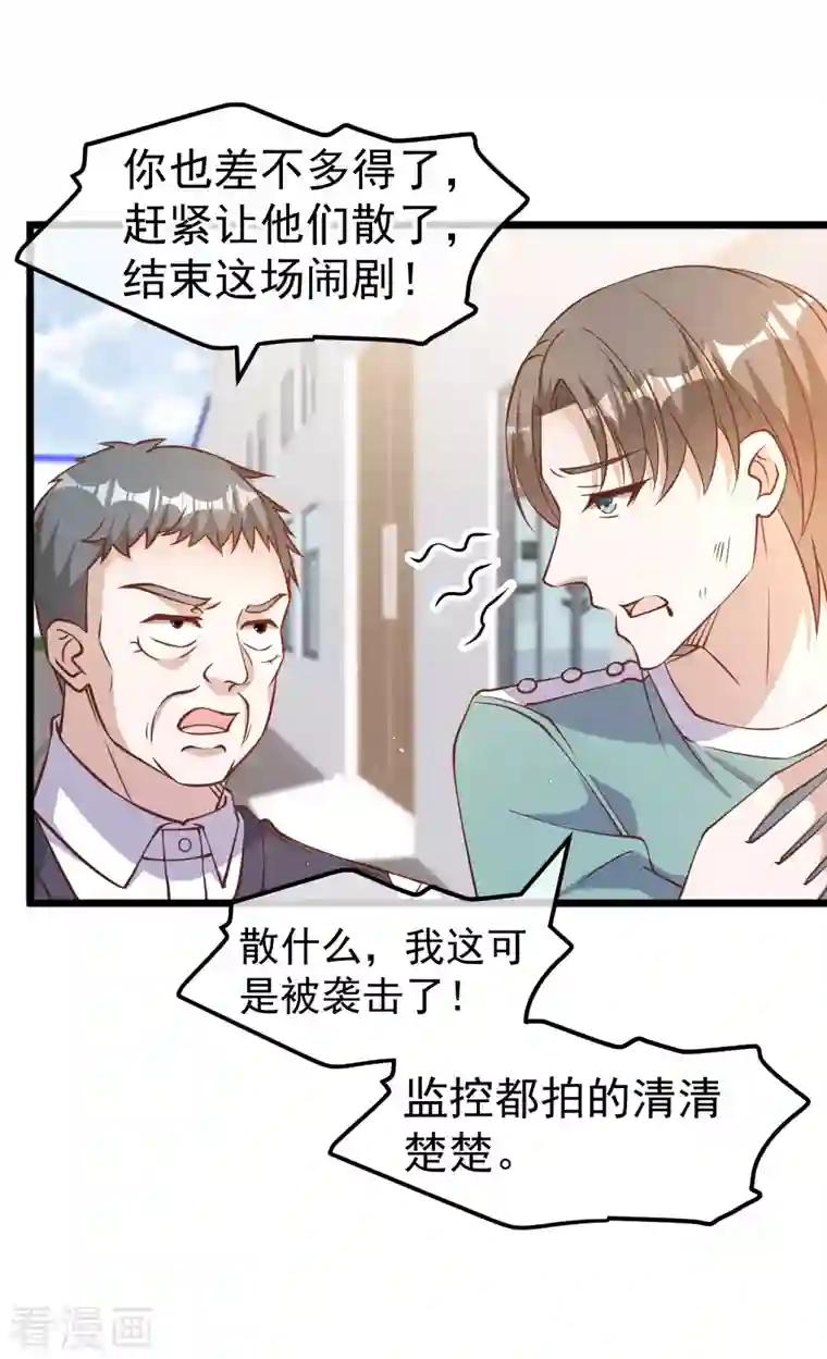 神级渔夫第194话 要用魔法对付魔法