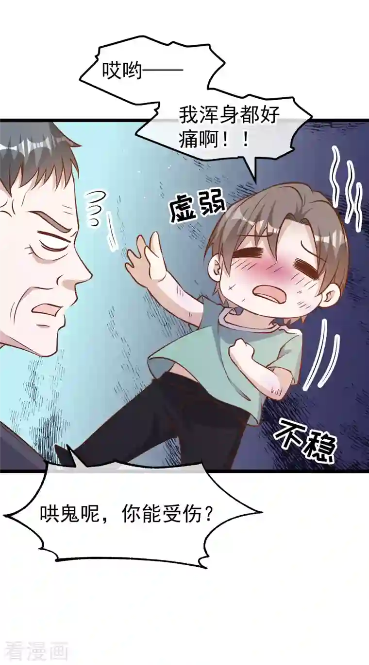 神级渔夫第194话 要用魔法对付魔法