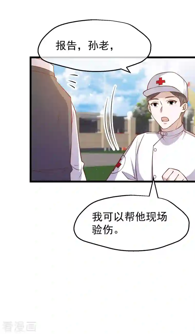 神级渔夫第194话 要用魔法对付魔法