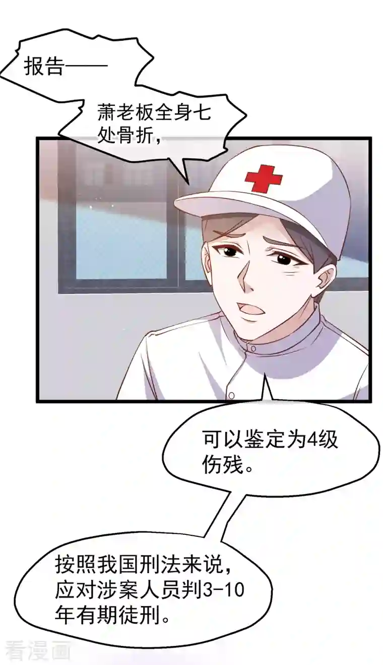 神级渔夫第194话 要用魔法对付魔法