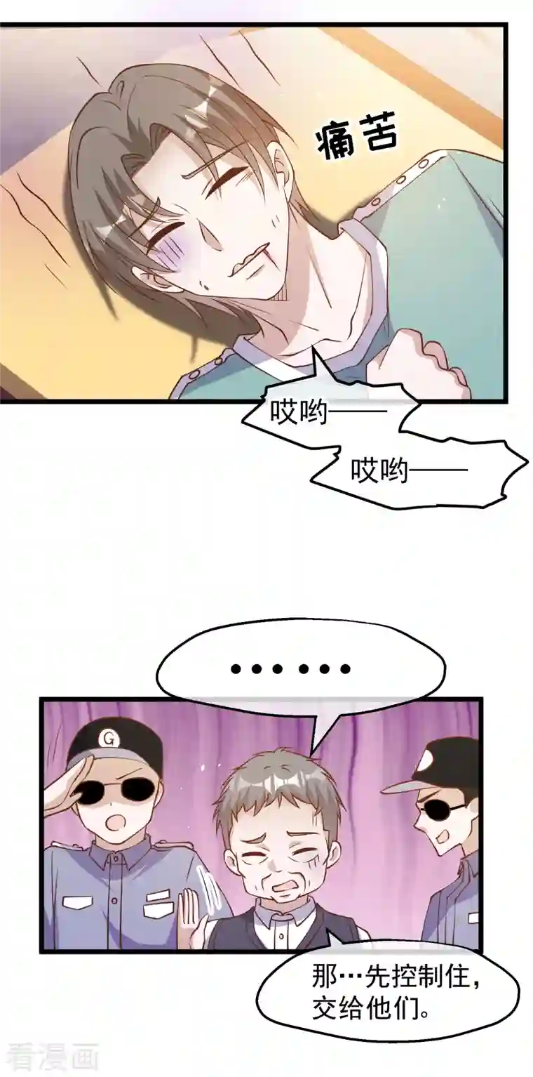 神级渔夫第194话 要用魔法对付魔法