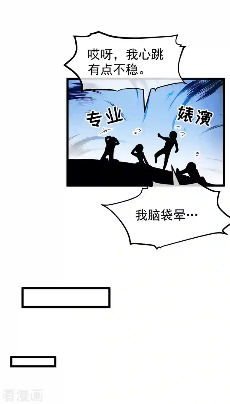 神级渔夫第194话 要用魔法对付魔法