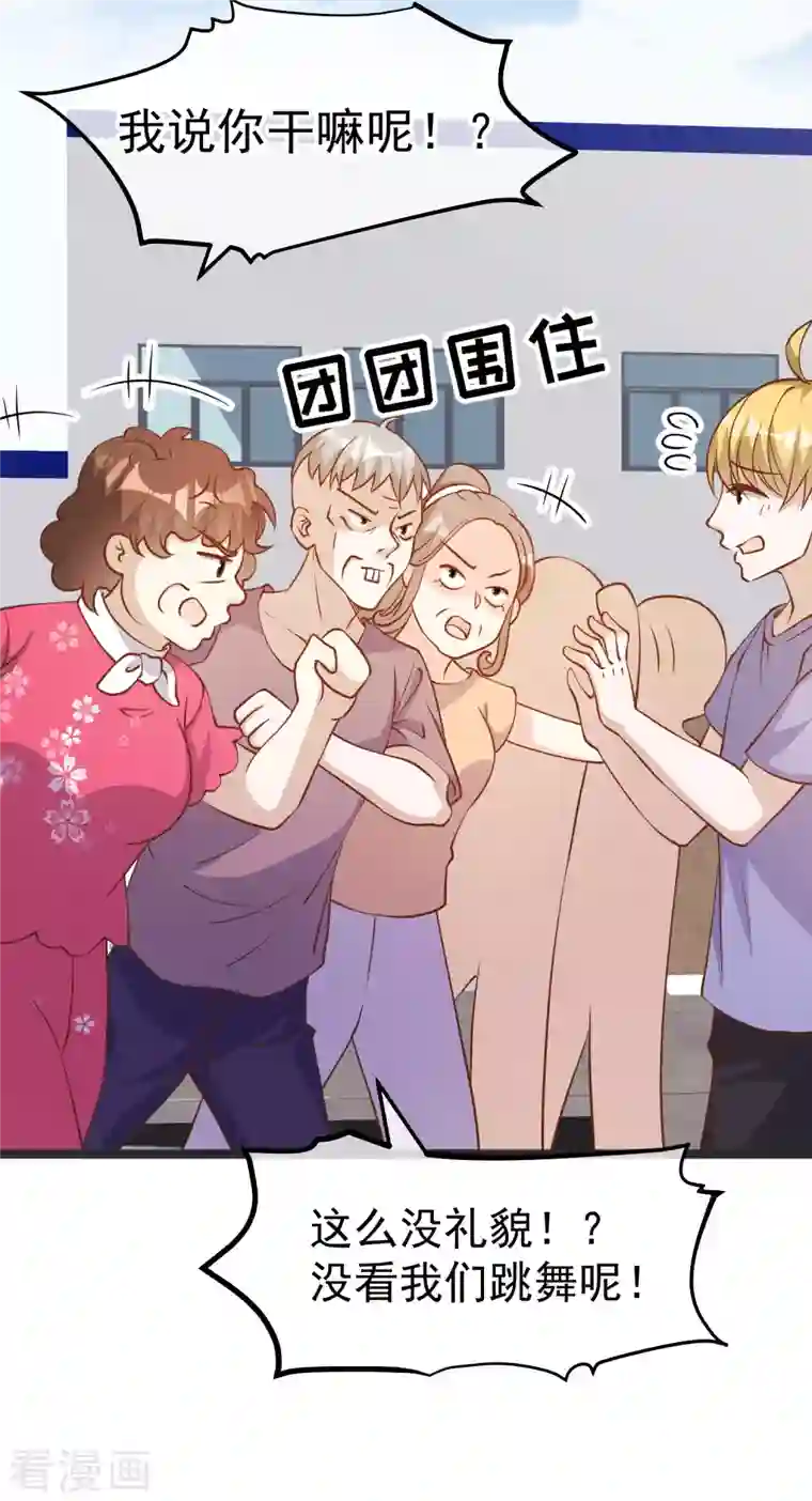 神级渔夫第194话 要用魔法对付魔法