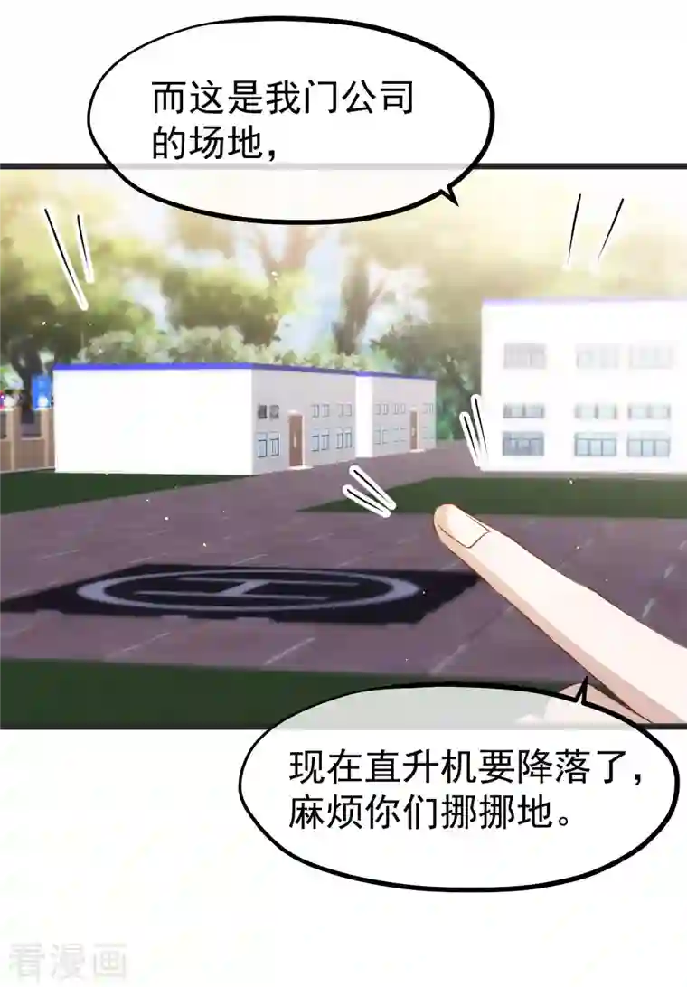 神级渔夫第194话 要用魔法对付魔法