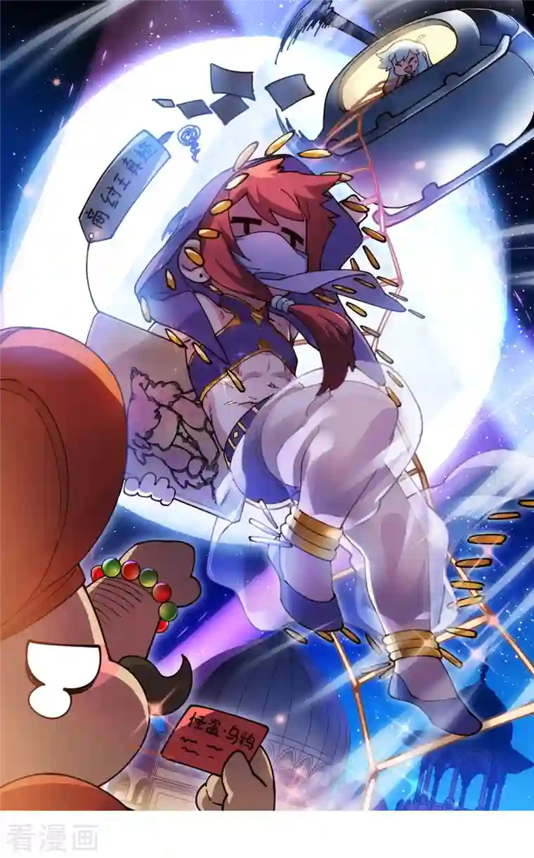 封·禁神录第213话 校牌