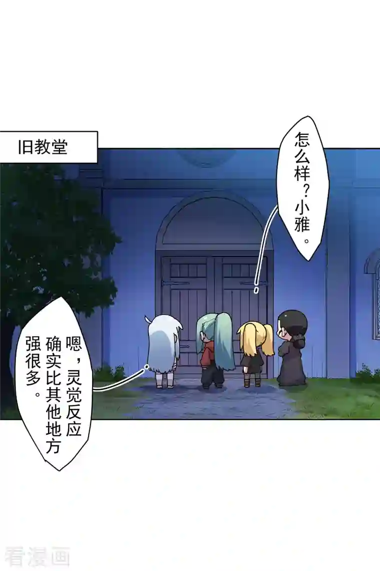 封·禁神录第213话 校牌