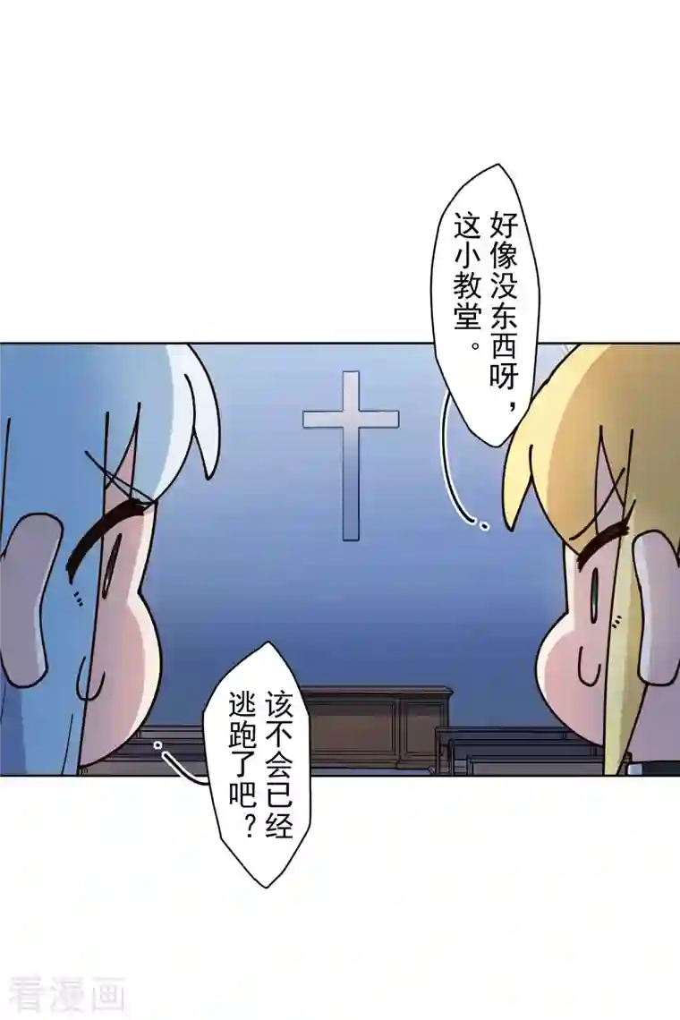 封·禁神录第213话 校牌