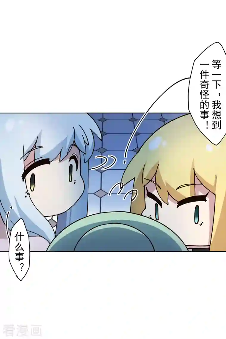 封·禁神录第213话 校牌