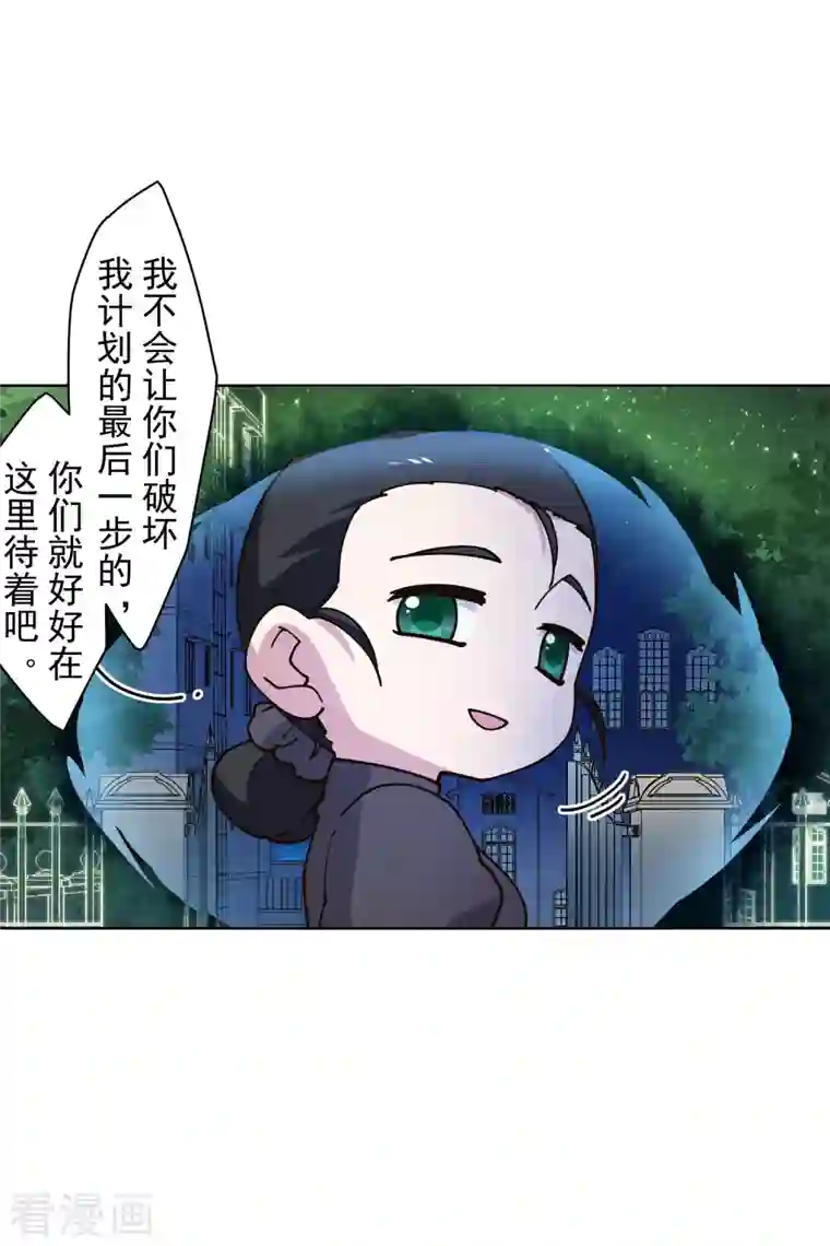 封·禁神录第213话 校牌