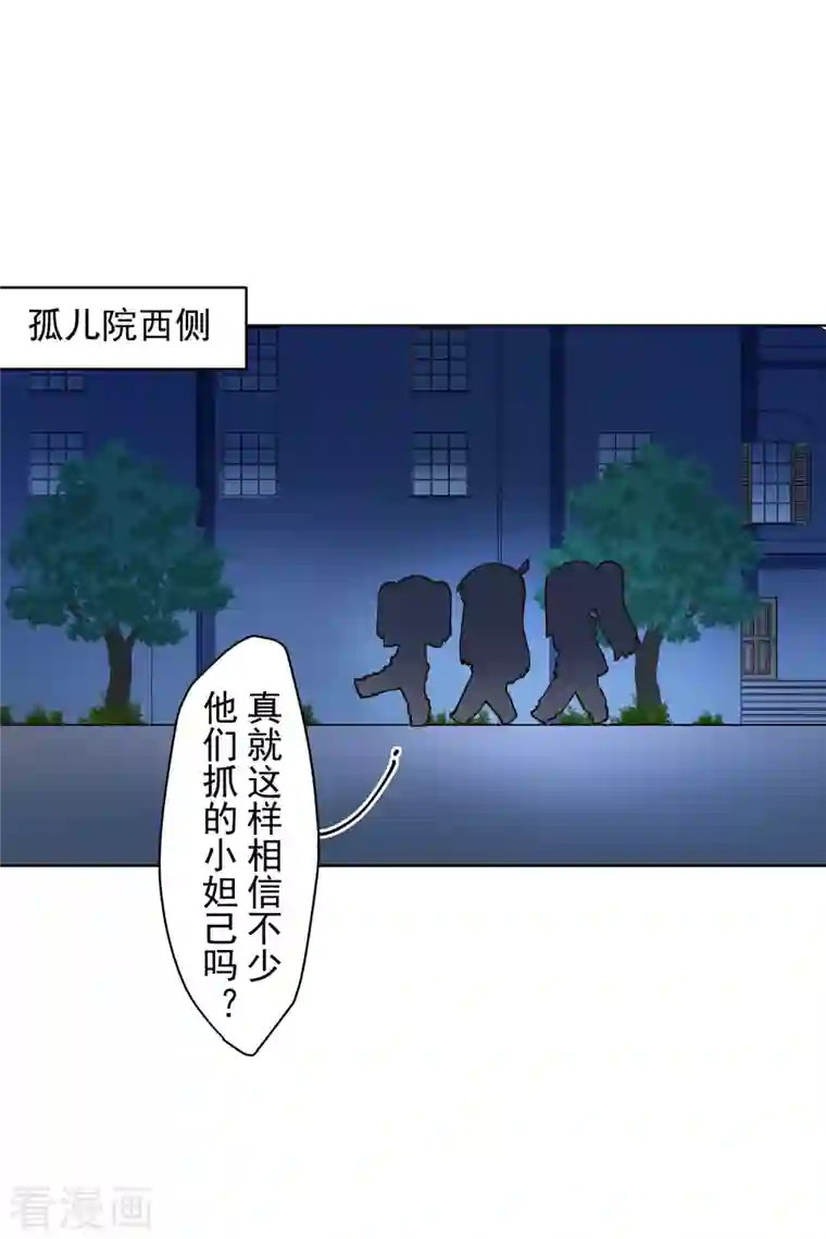 封·禁神录第213话 校牌