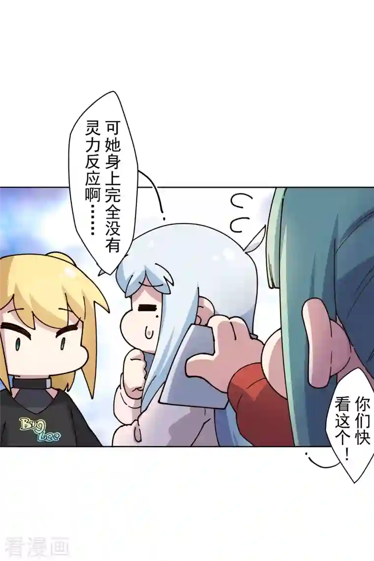 封·禁神录第213话 校牌