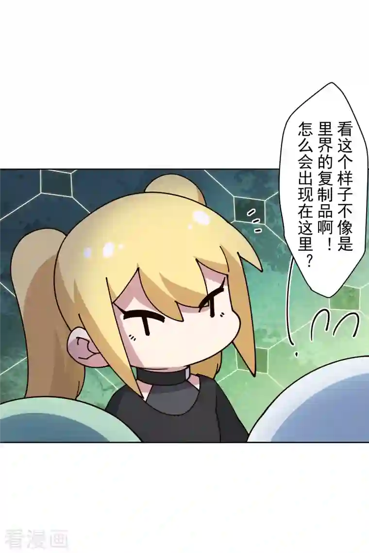 封·禁神录第213话 校牌