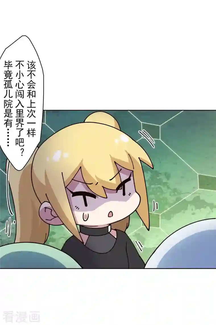 封·禁神录第213话 校牌