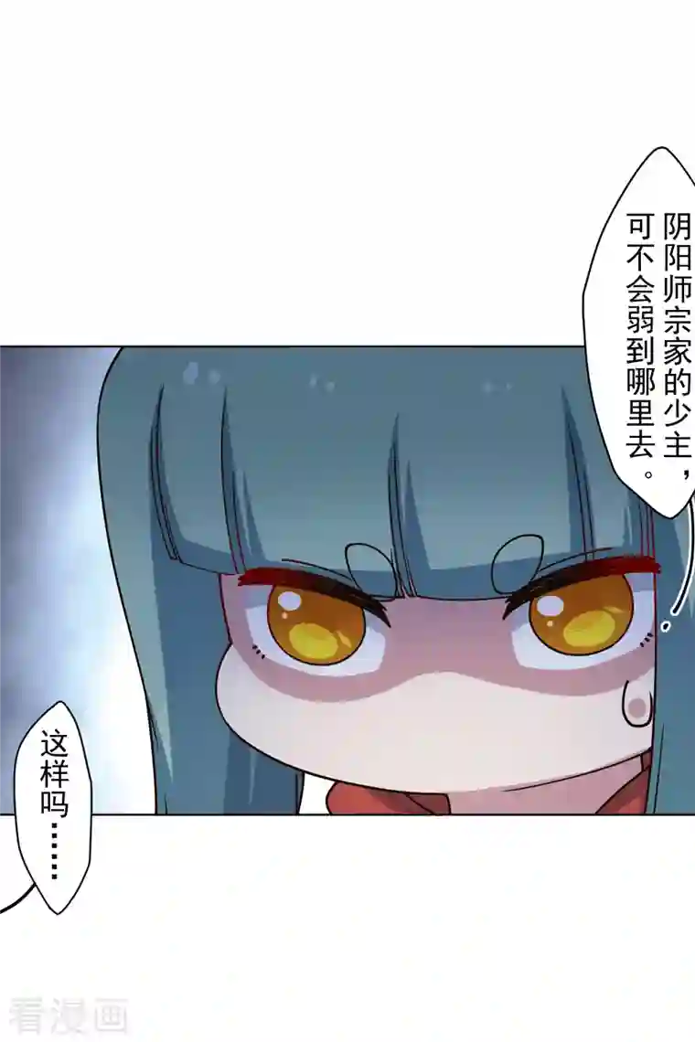 封·禁神录第213话 校牌