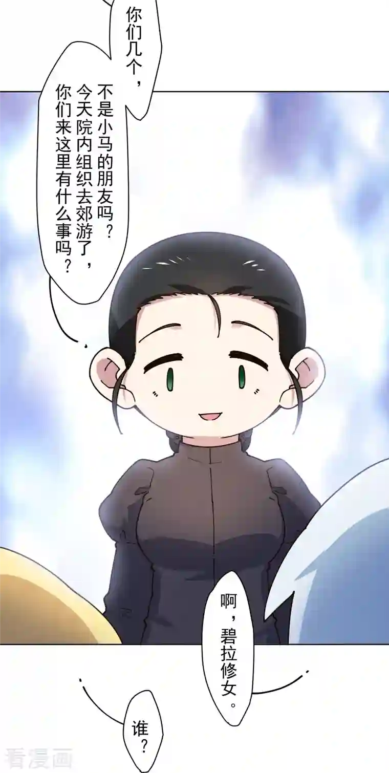 封·禁神录第213话 校牌