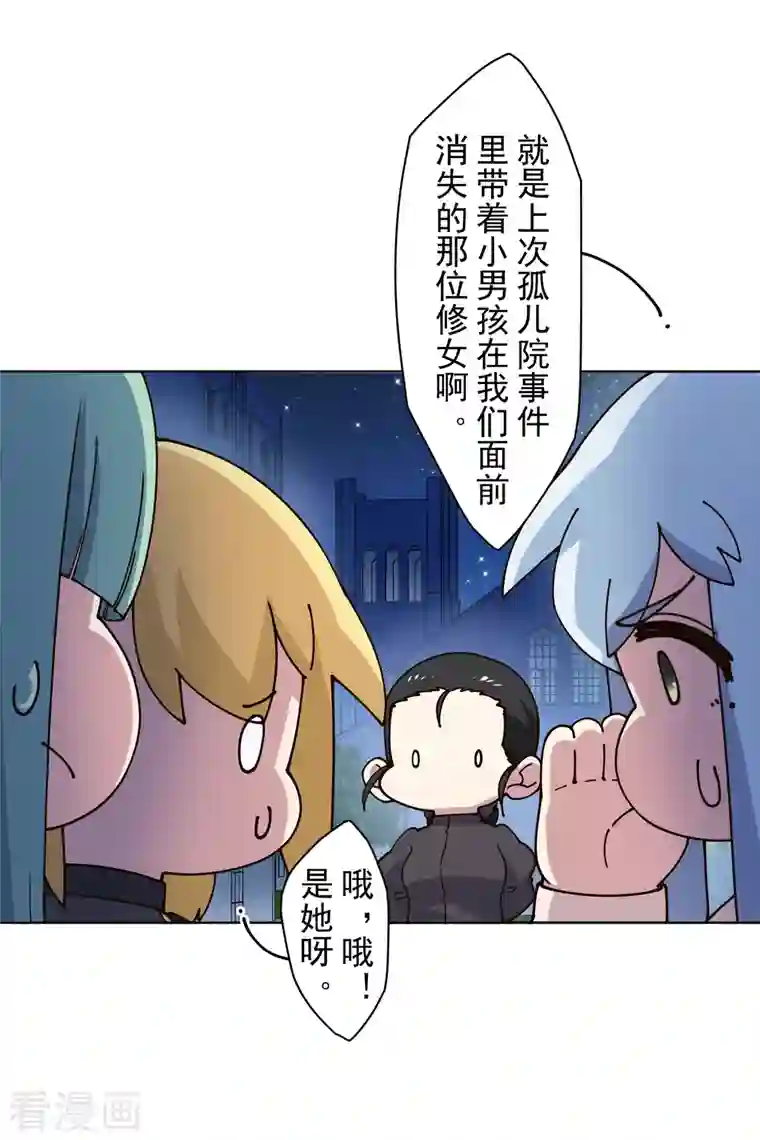 封·禁神录第213话 校牌