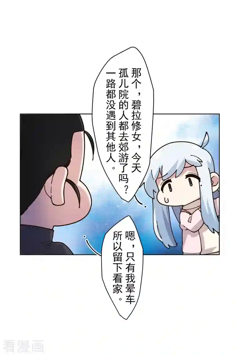 封·禁神录第213话 校牌