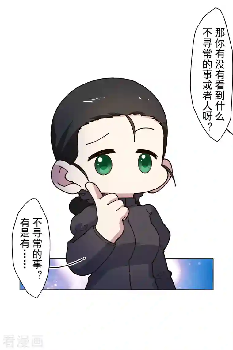 封·禁神录第213话 校牌