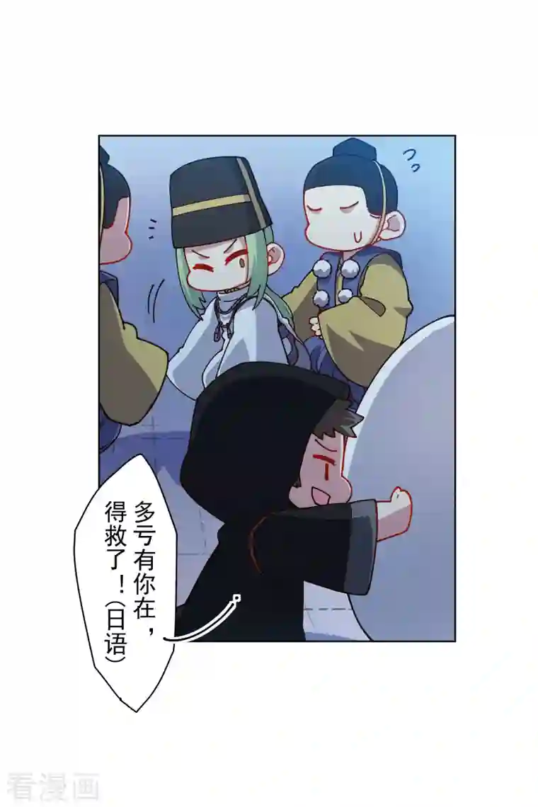 封·禁神录第214话 互相误会