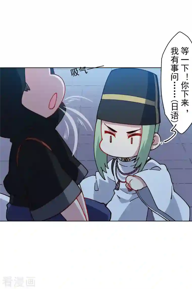 封·禁神录第214话 互相误会