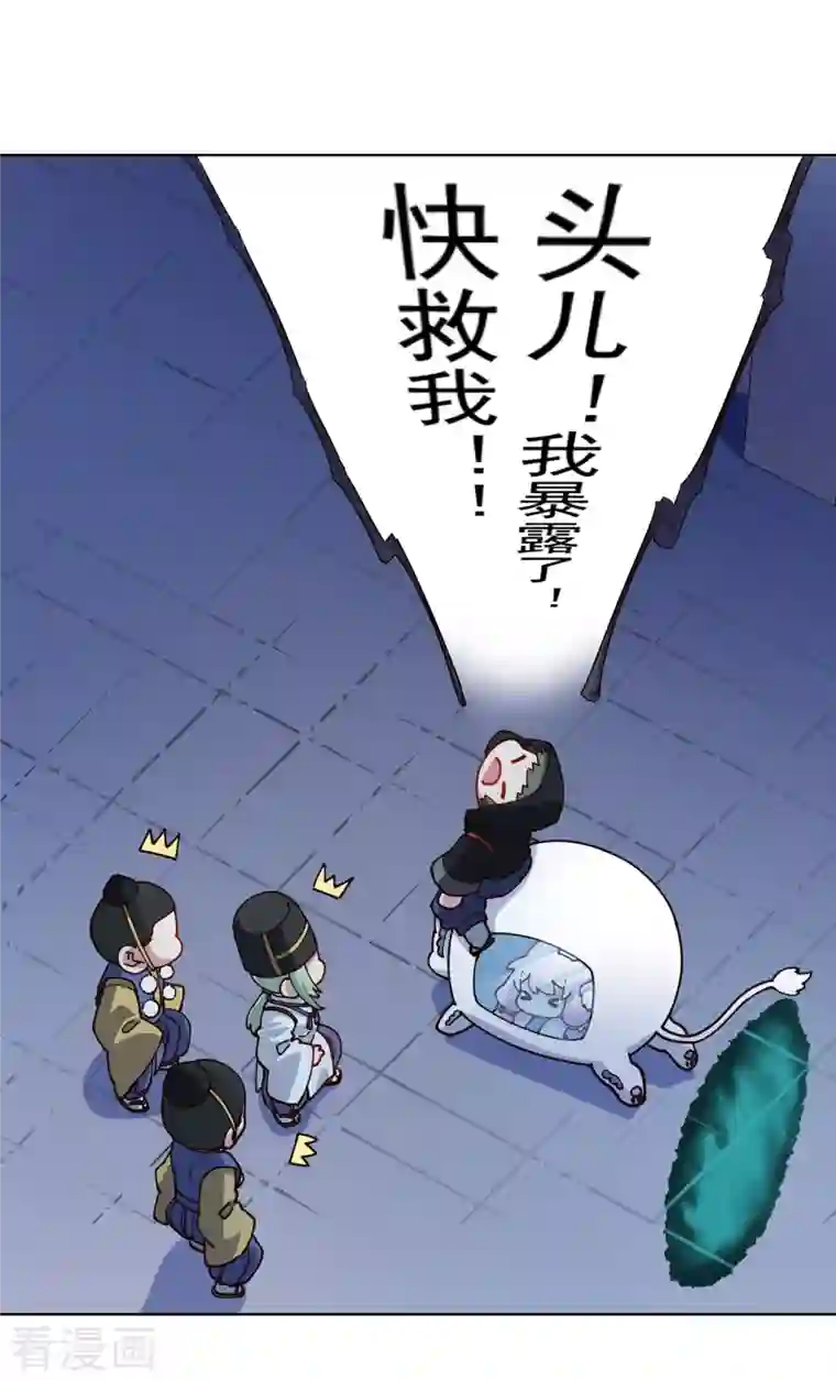 封·禁神录第214话 互相误会