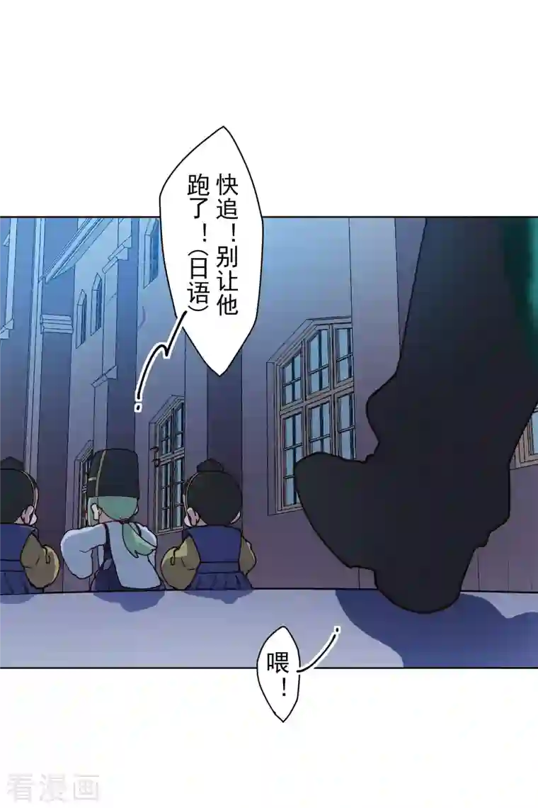 封·禁神录第214话 互相误会