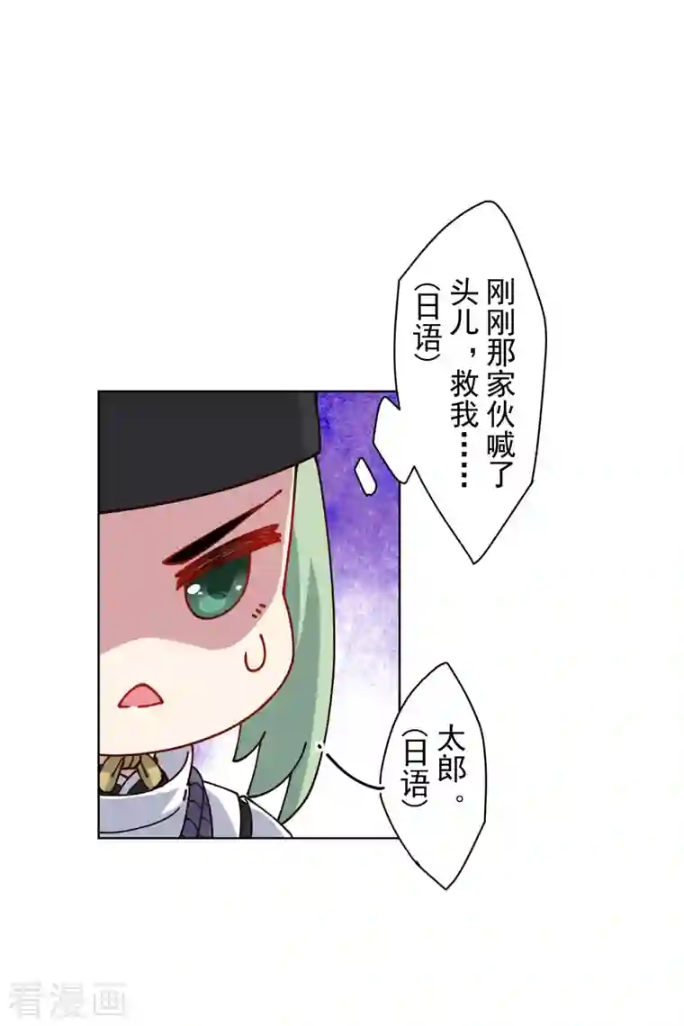 封·禁神录第214话 互相误会