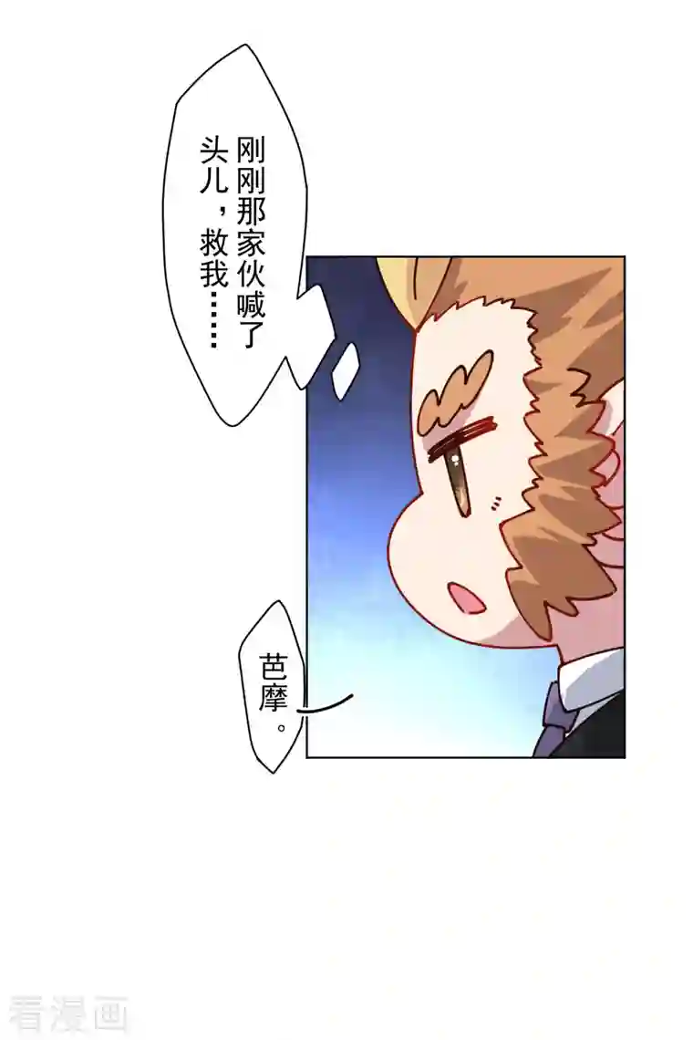 封·禁神录第214话 互相误会