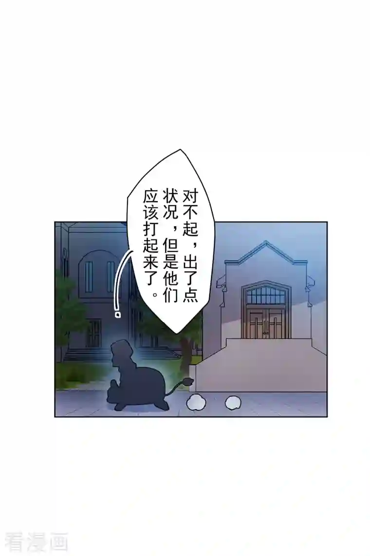 封·禁神录第214话 互相误会