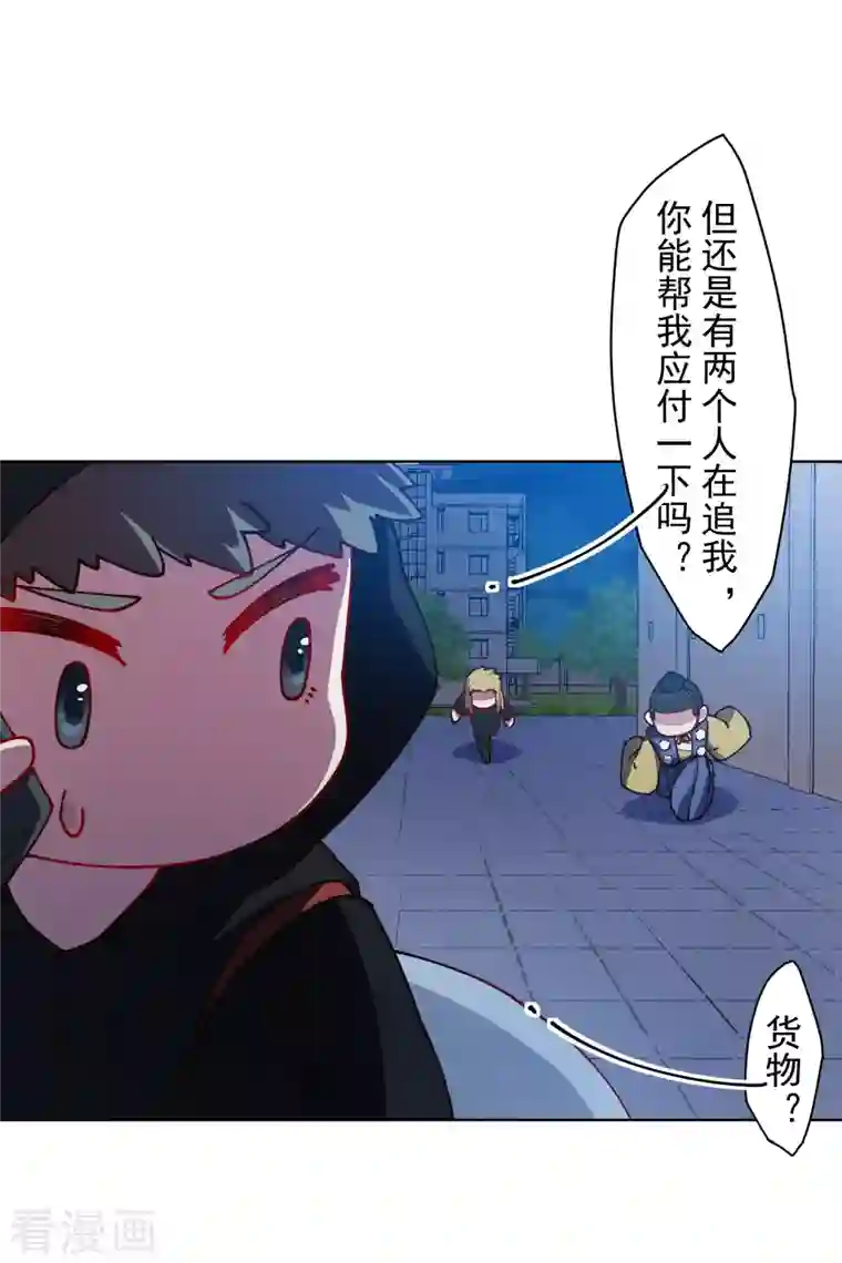 封·禁神录第214话 互相误会