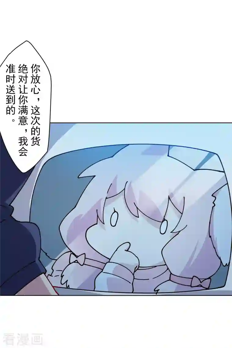 封·禁神录第214话 互相误会