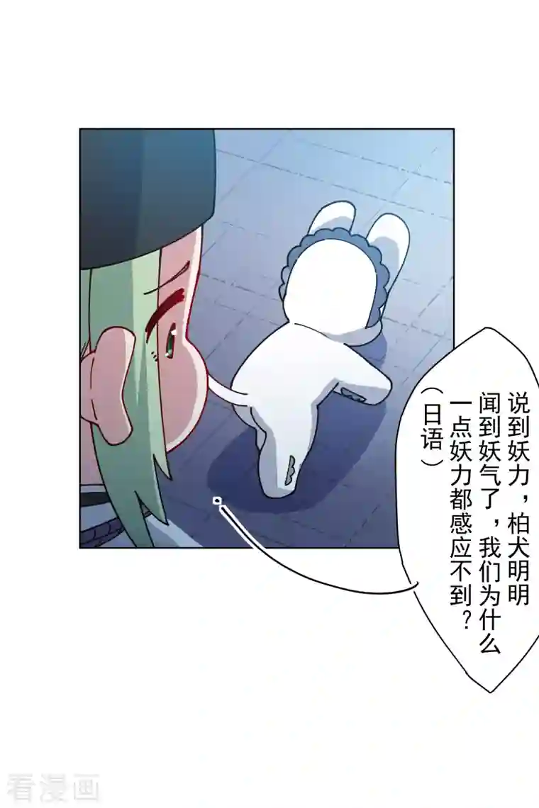 封·禁神录第214话 互相误会