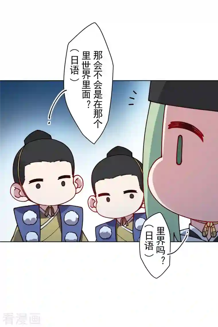 封·禁神录第214话 互相误会