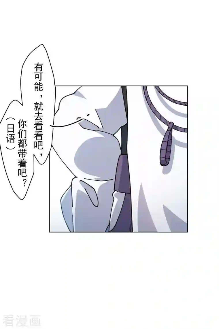 封·禁神录第214话 互相误会