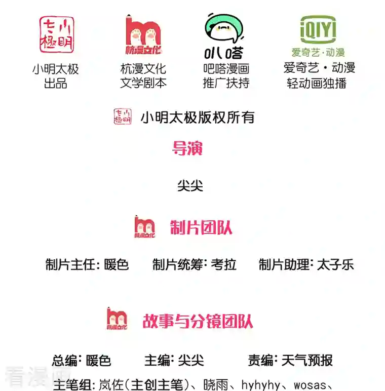 逆天剑神第427话 猛鬼小寨，如何入邪