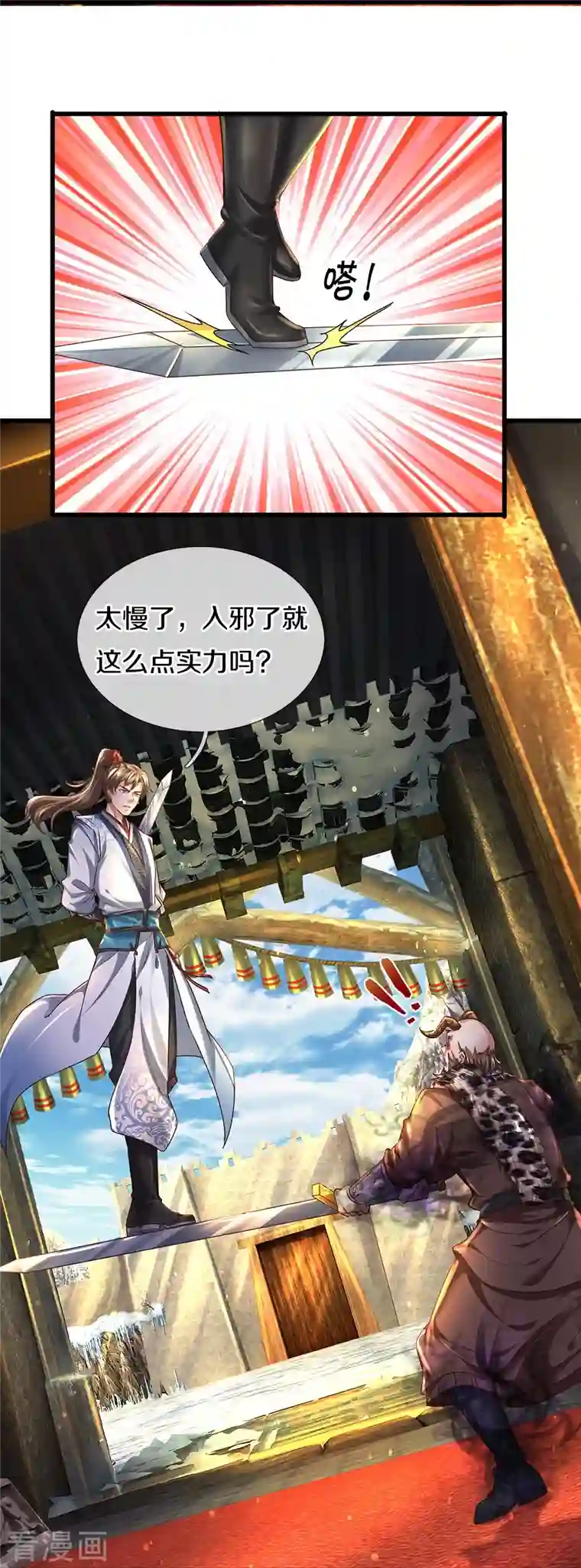 逆天剑神第427话 猛鬼小寨，如何入邪