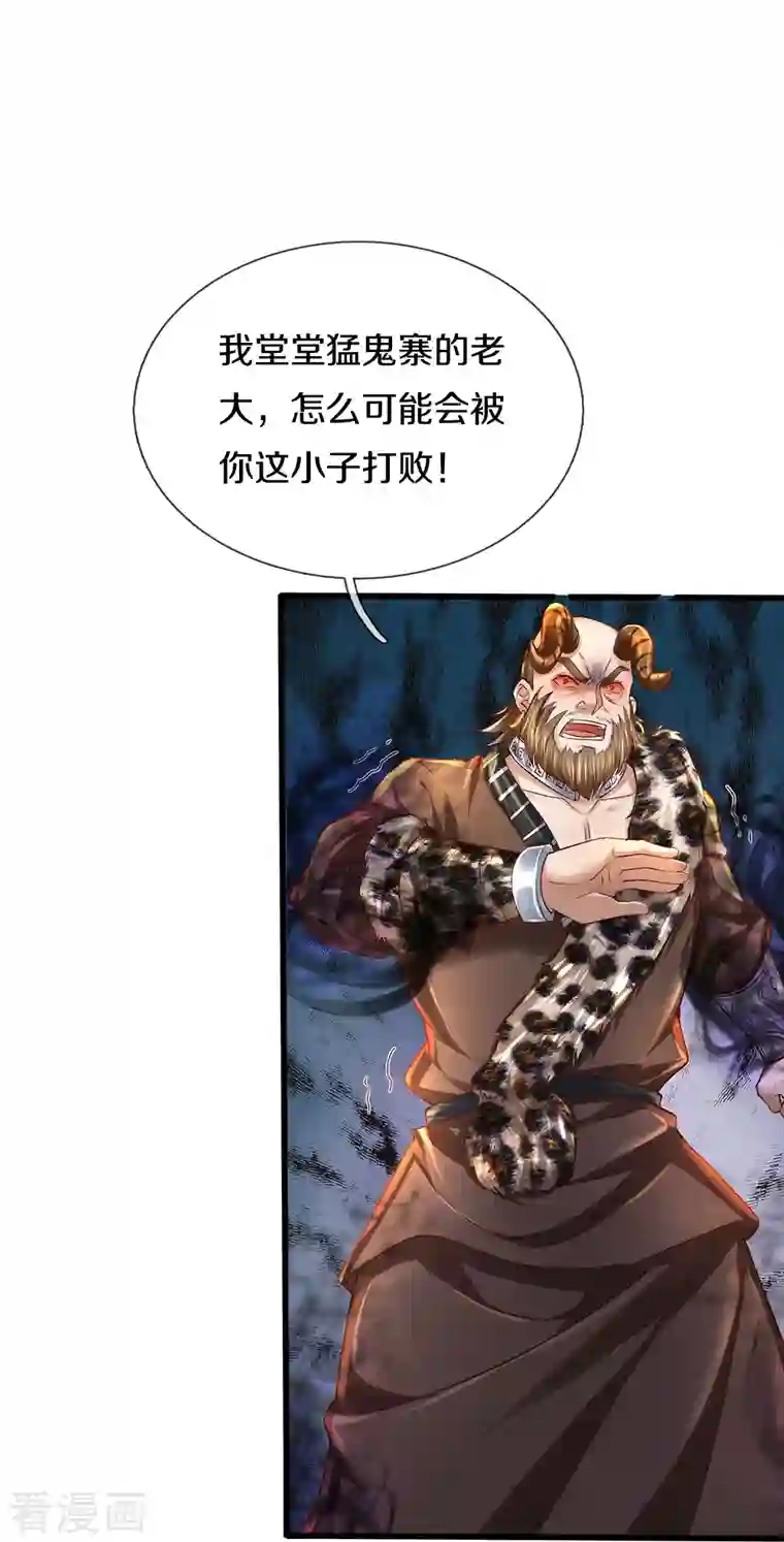 逆天剑神第427话 猛鬼小寨，如何入邪