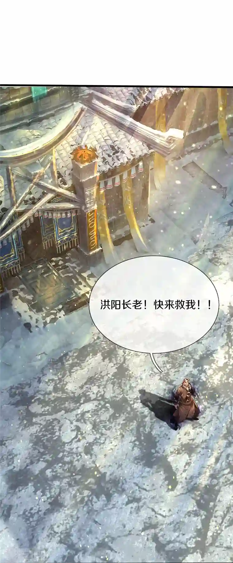 逆天剑神第427话 猛鬼小寨，如何入邪