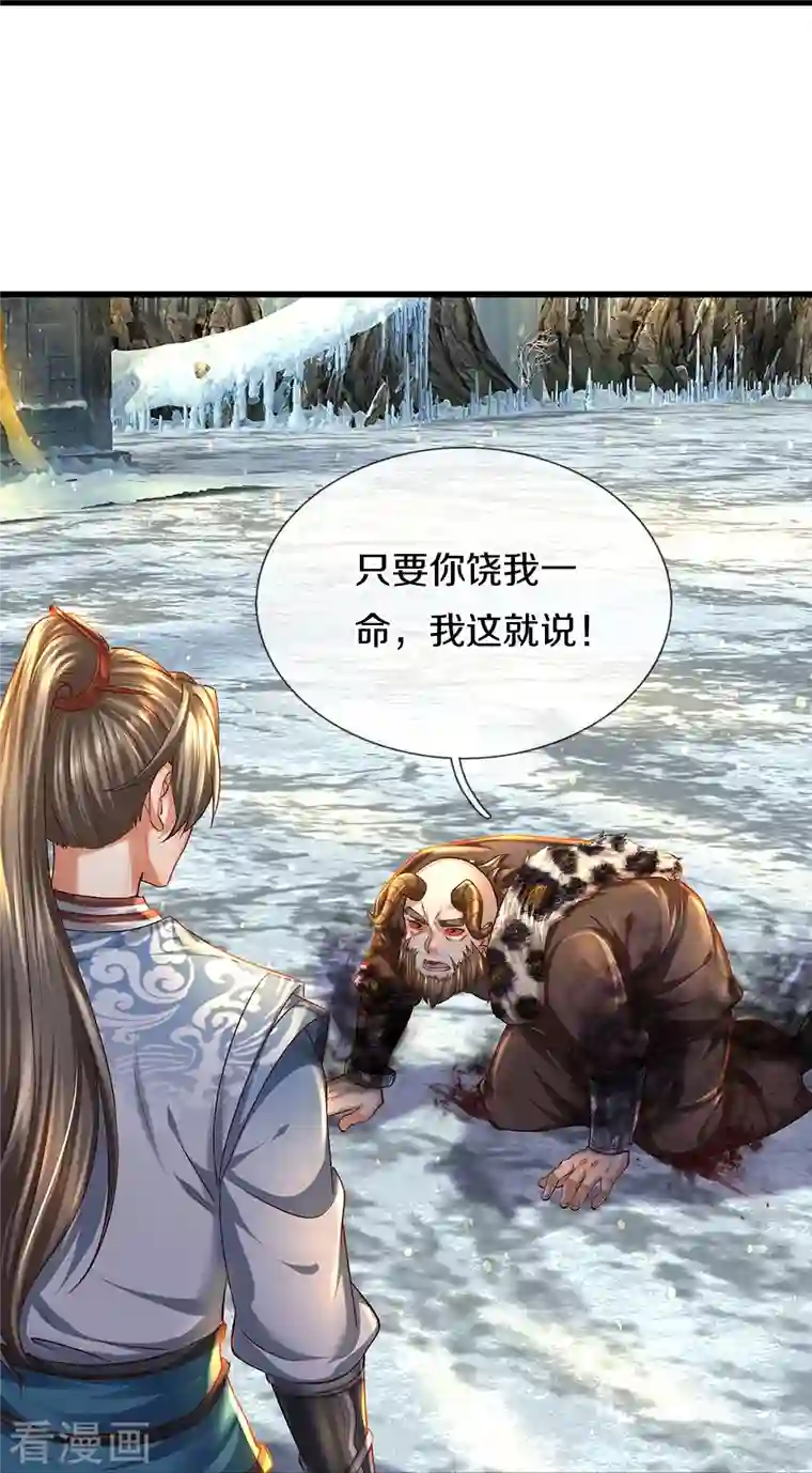 逆天剑神第427话 猛鬼小寨，如何入邪