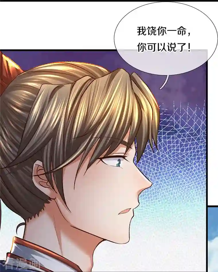 逆天剑神第427话 猛鬼小寨，如何入邪