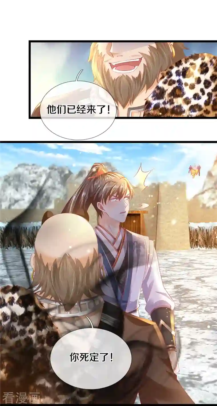 逆天剑神第428话 破凡之境，实力恐怖