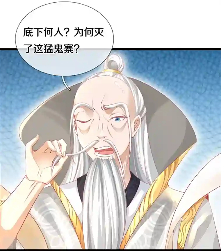 逆天剑神第428话 破凡之境，实力恐怖