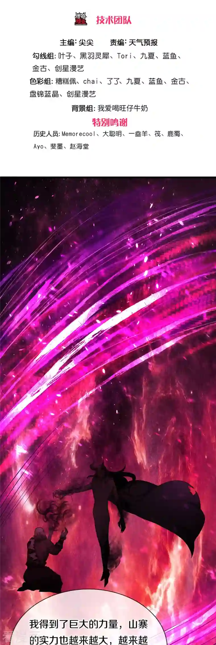 逆天剑神第428话 破凡之境，实力恐怖