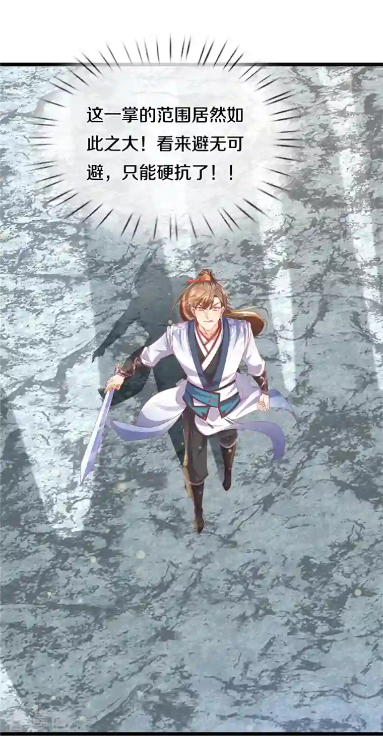 逆天剑神第428话 破凡之境，实力恐怖