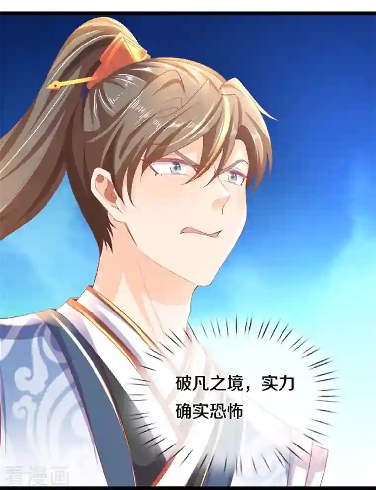 逆天剑神第428话 破凡之境，实力恐怖